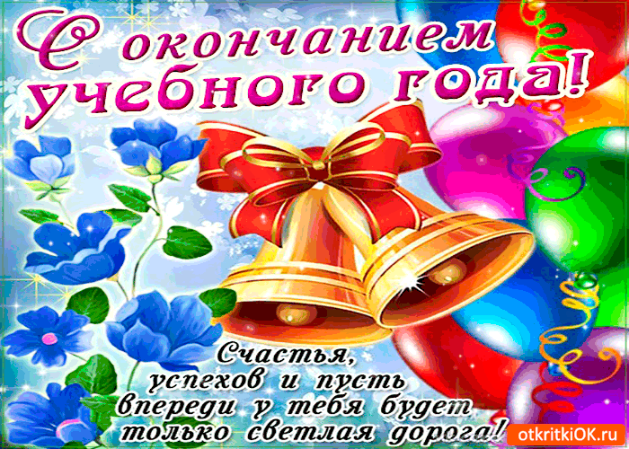 Новогоднее Поздравление Выпускникам Школы